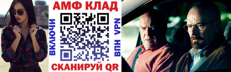где найти Ярцево АМФЕТАМИН Розовый