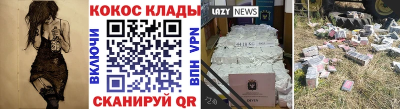 ссылка на мегу ссылки  даркнет сайт  маркетплейс клад  Кокаин Колумбийский  Ярцево 
