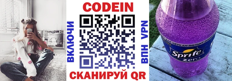 закладка  Ярцево  Codein напиток Lean (лин) 