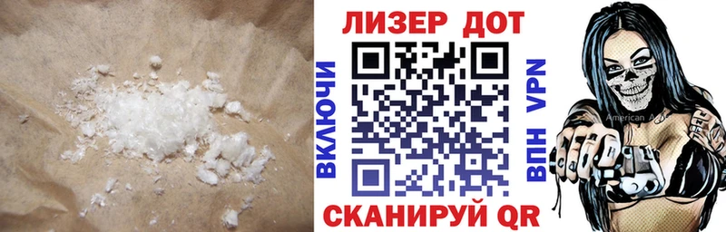 Лсд 25 экстази кислота  Ярцево 