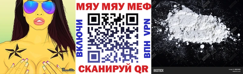Меф мяу мяу  Ярцево 